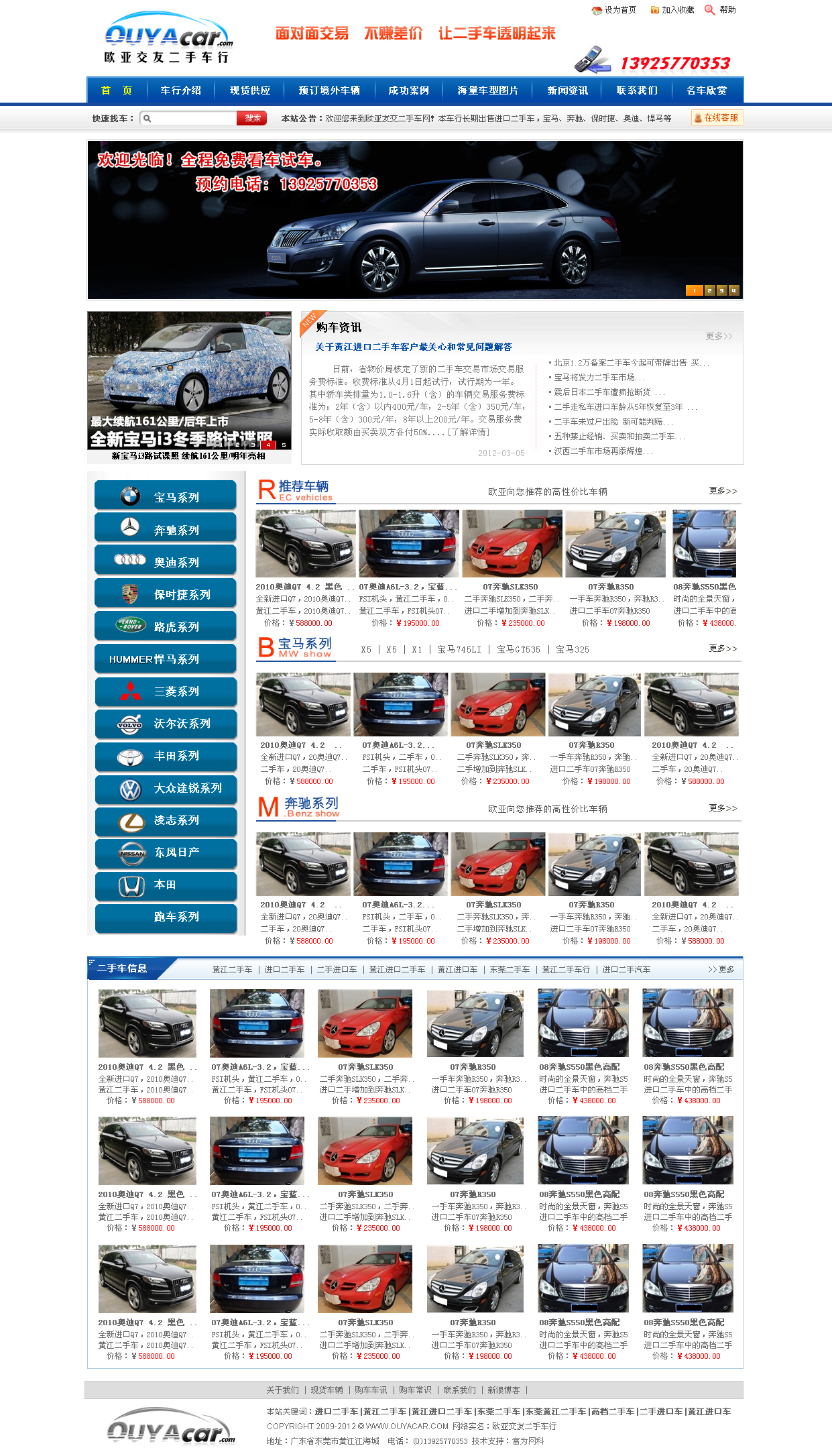 ouyacar.com.jpg